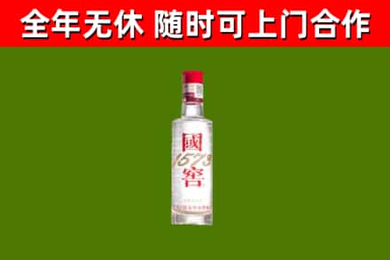 广元回收国窖1573